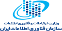 سازمان فناوری اطلاعات ایران